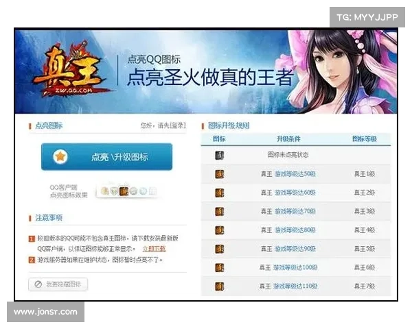 真王升级攻略 真王升级攻略