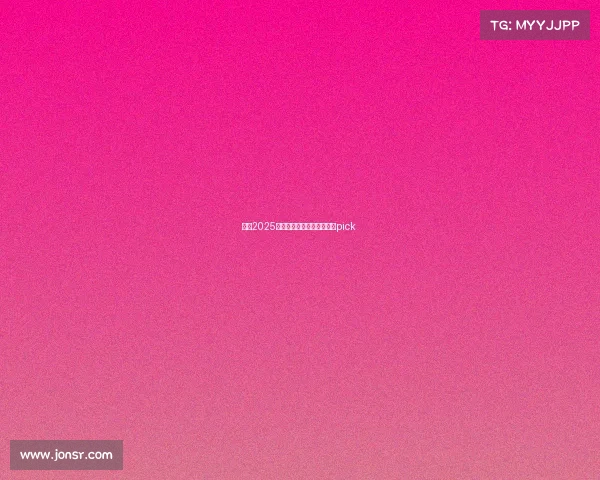 燃爆2025这些电竞手游才是你的终极pick